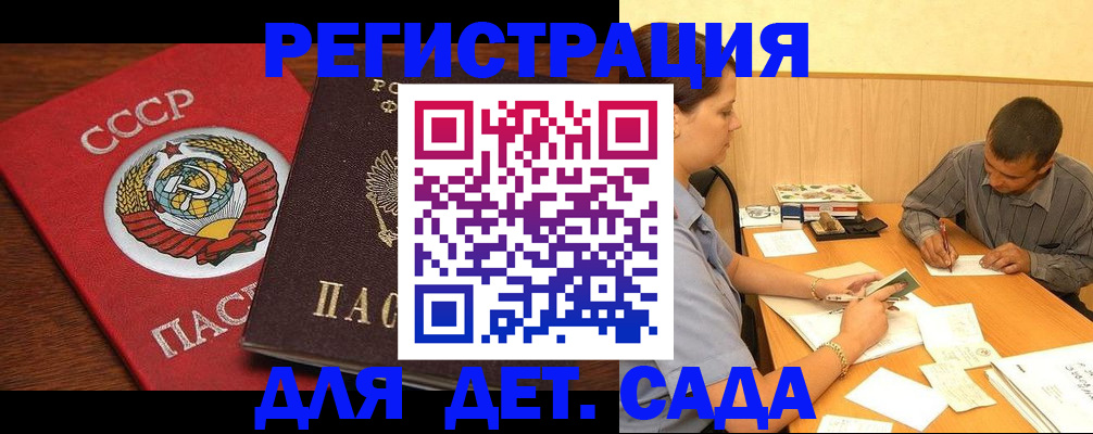 прописка паспорт в Карабаше