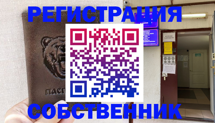 прописка для кредита в Карабаше